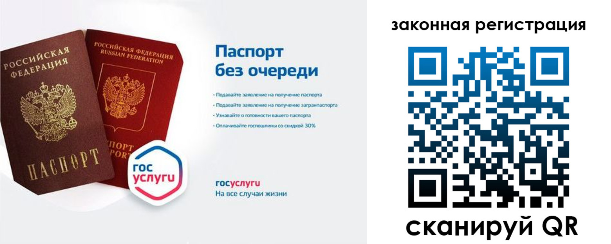 прописка регистрация в Сольцах