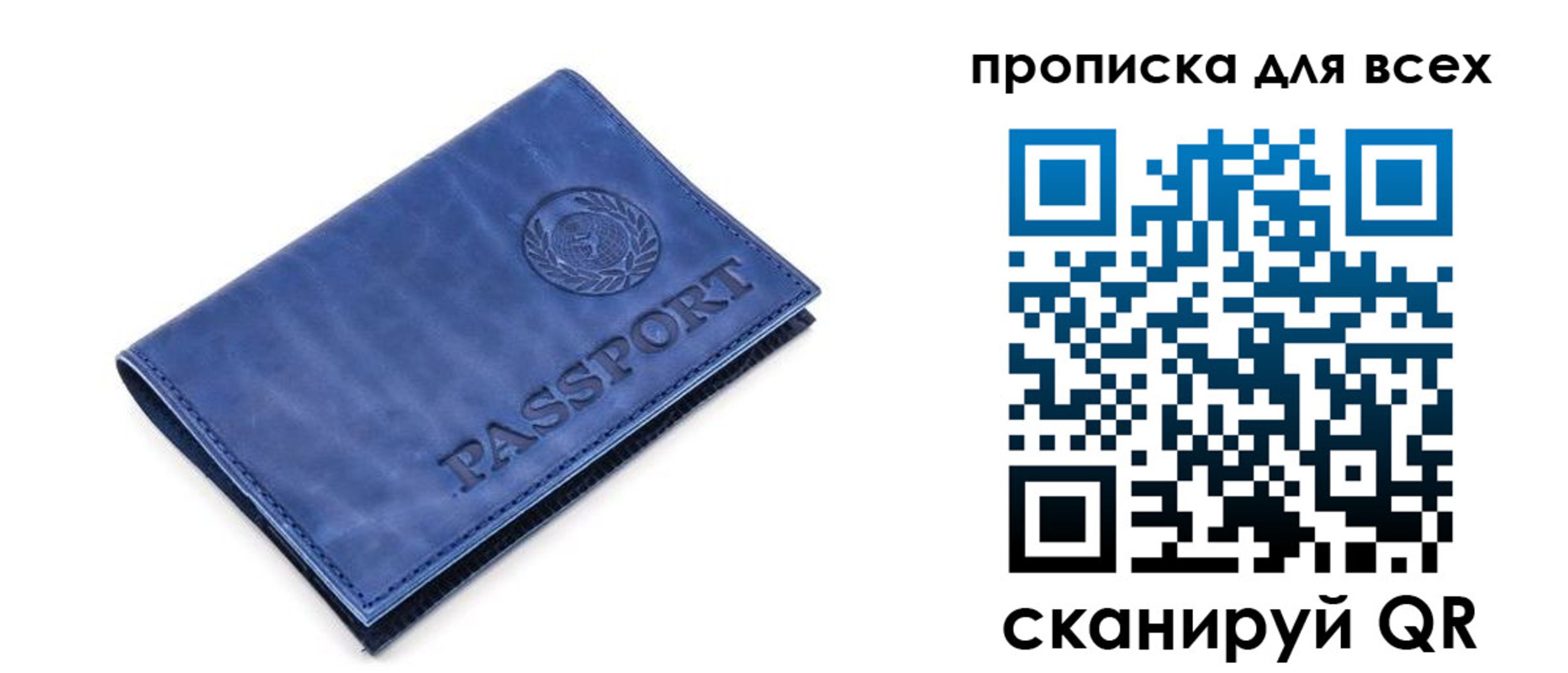 временная регистрация надежно в Сольцах