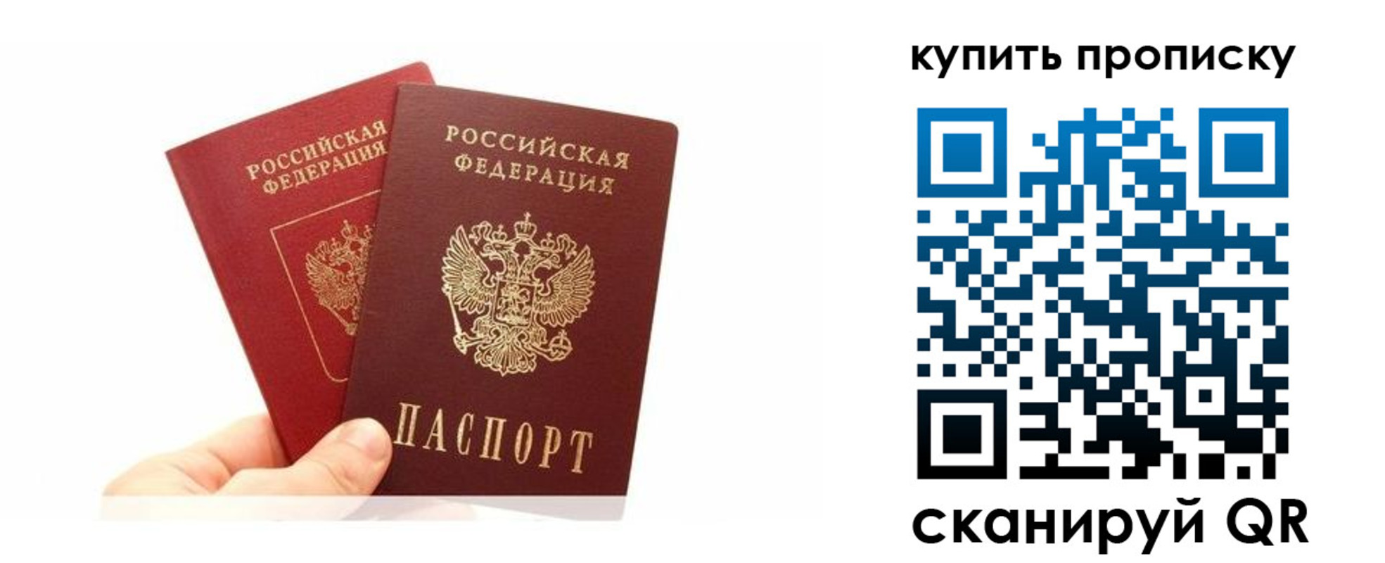 прописка ребенка в Сольцах