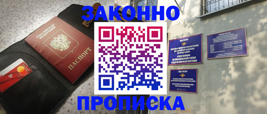 прописка паспорт в Сольцах