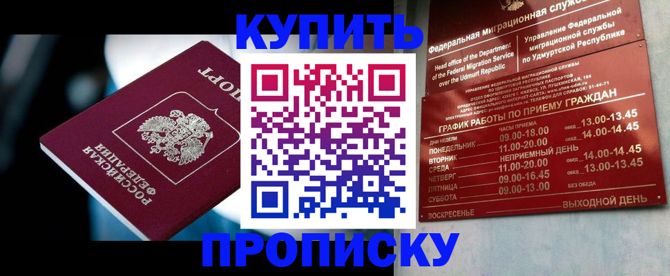 временная регистрация для школы в Сольцах